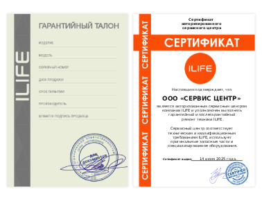 Сертификат iLife